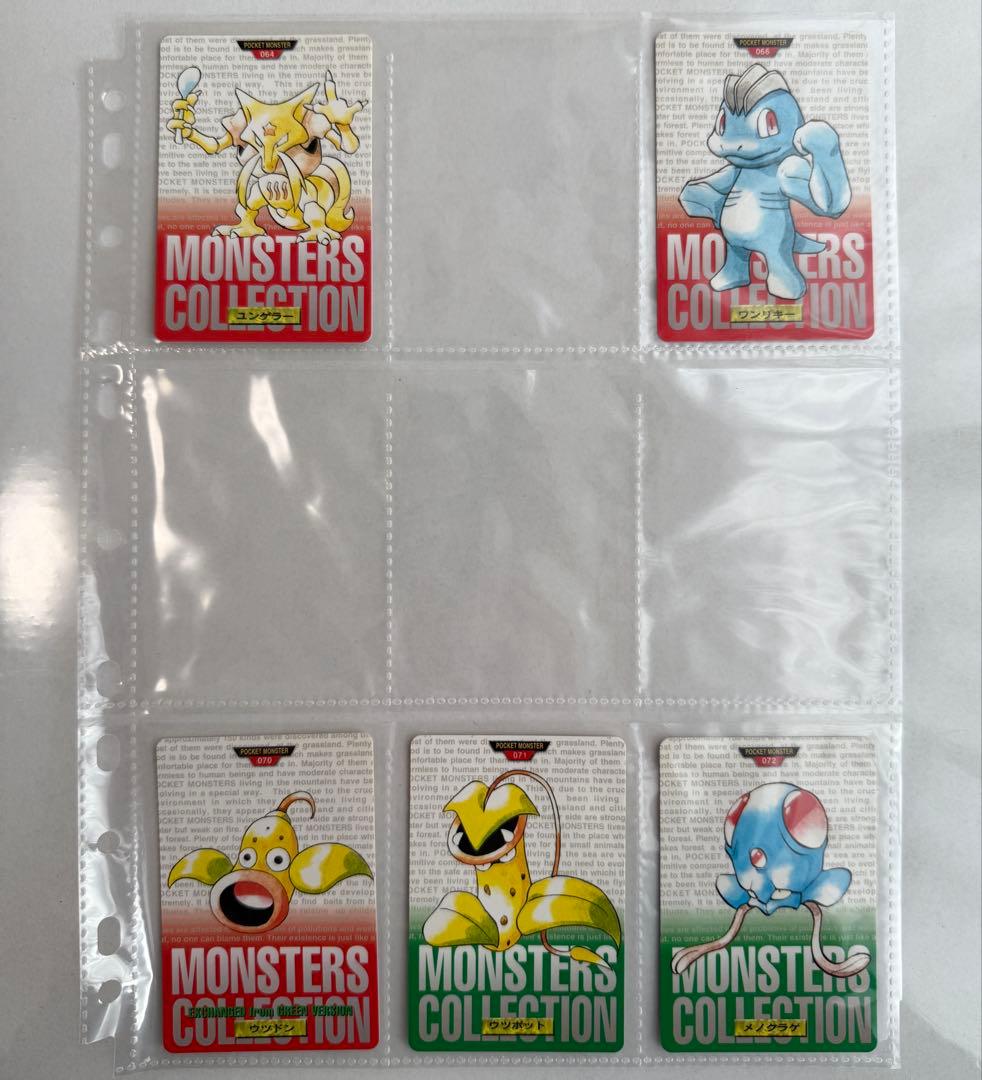 【ダブりなし】1996 BANDAI ポケモンカードダス（初版）75枚セット