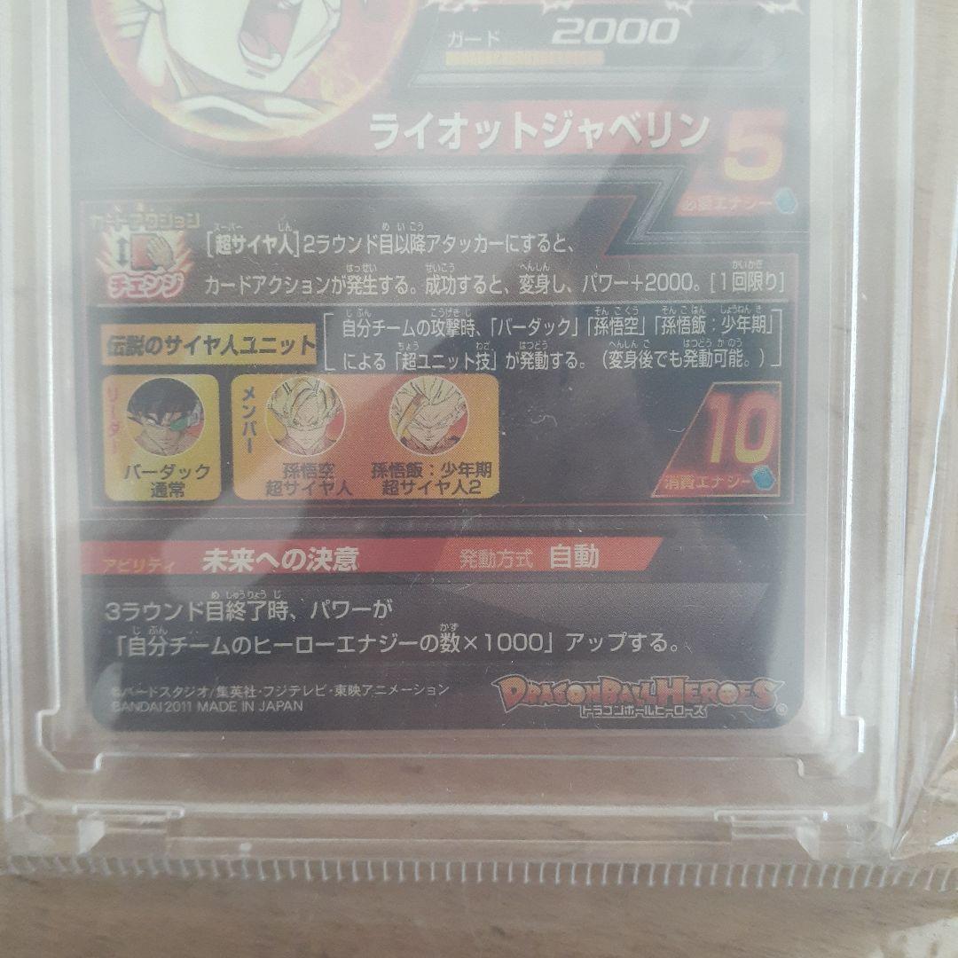 Kana　ドラゴンボールヒーローズ トレーディングカード 8枚セット