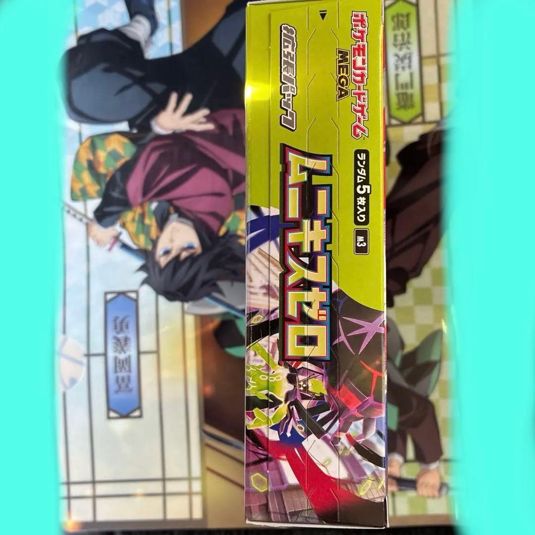 ポケモン　カード　ゲーム ニキスゼロ メガドリームex box 3セット