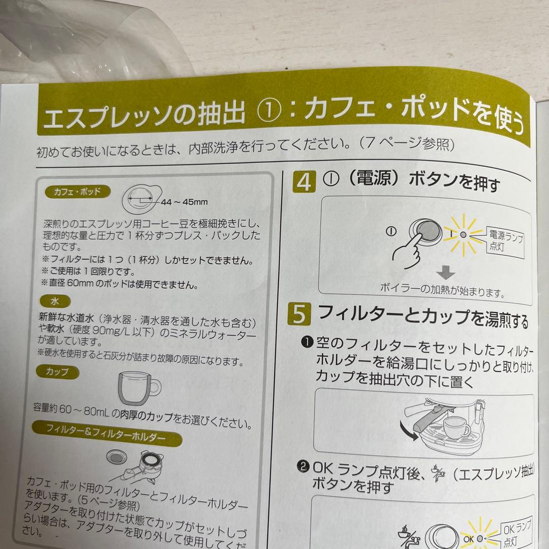 デロンギ エスプレッソカプチーノメーカー DeLonghi