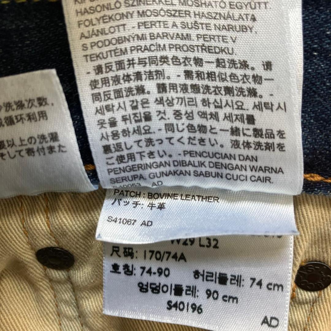 未使用品 日本製 セルビッジ 黒耳 LEVI'S511 29 リーバイス デニム