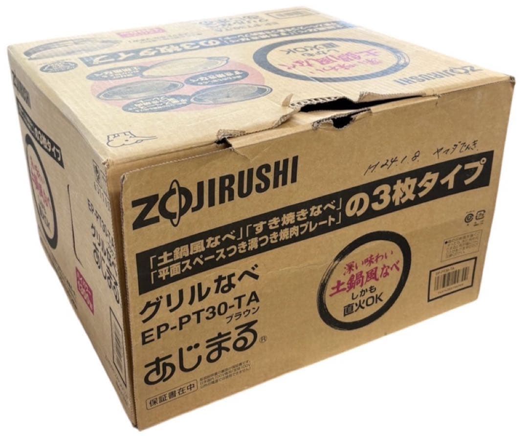 ZOJIRUSHI グリル鍋 3枚タイプ EP-PT3O-TA