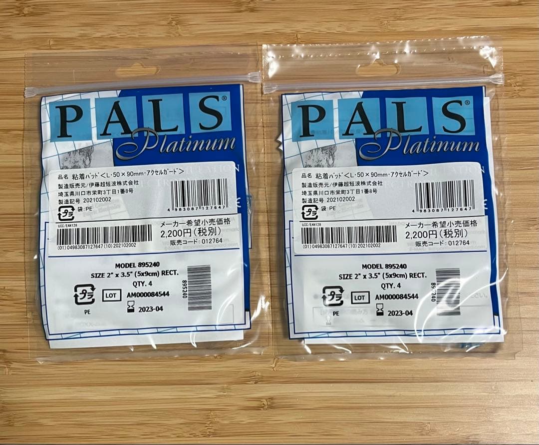 伊藤超短波　家庭用EMS機器　スタイリフトSTYLIFT