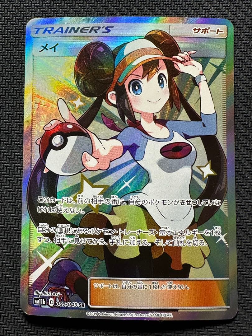 メイ　sr ジャンク品