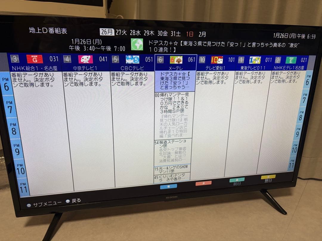 アイリスオーヤマ 32V型 液晶テレビ 32WB10PB 2021年モデル