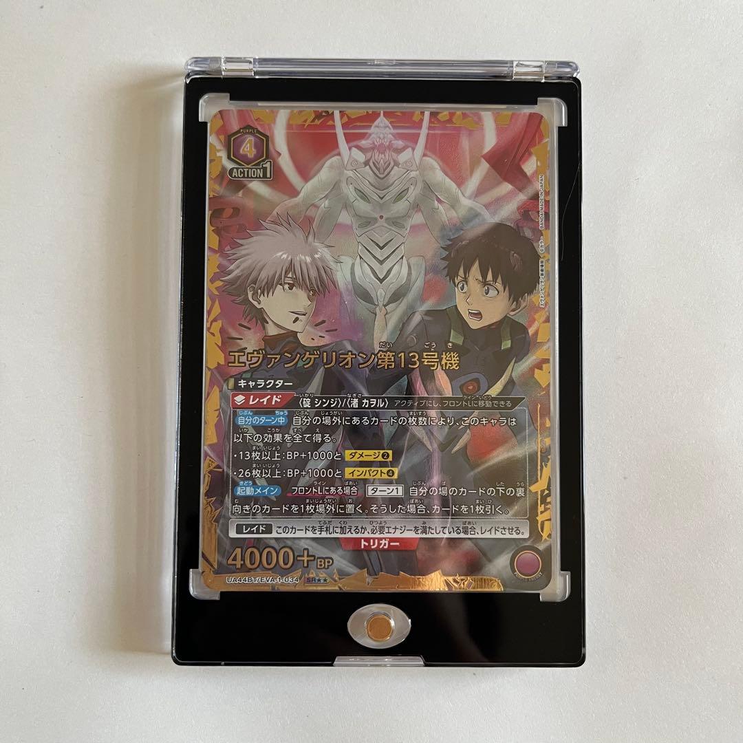 ユニアリ　エヴァンゲリオン第13号機　SR パラレル