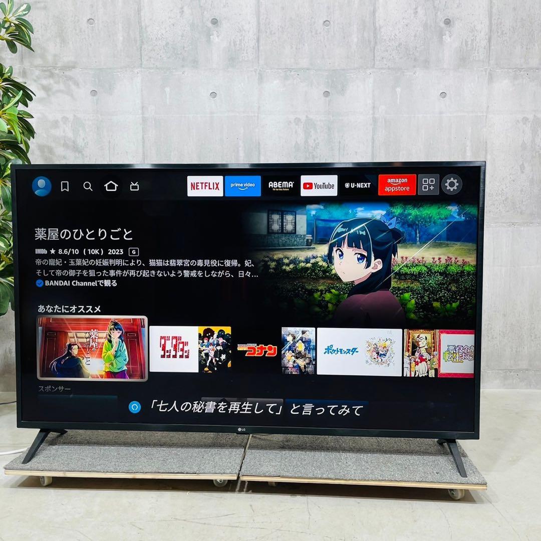 ♦️LG a3088 液晶テレビ 55V 2020年製 1♦️