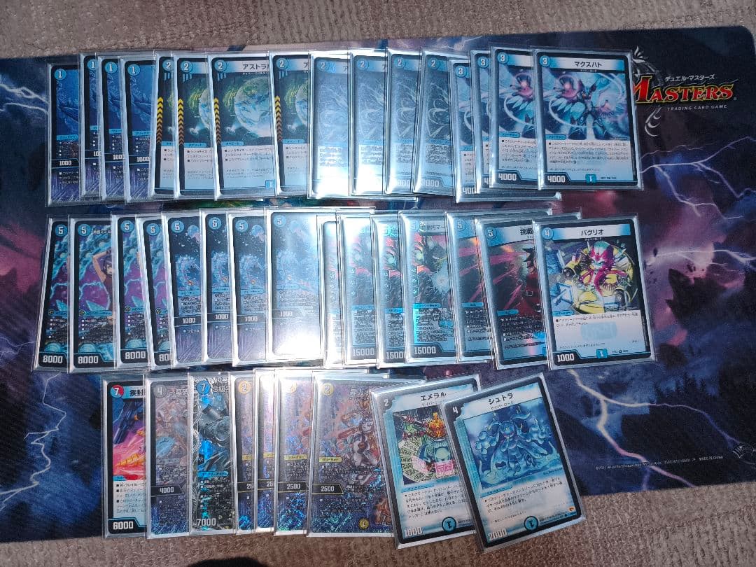 デュエルマスターズ　青単サイバー　デッキ