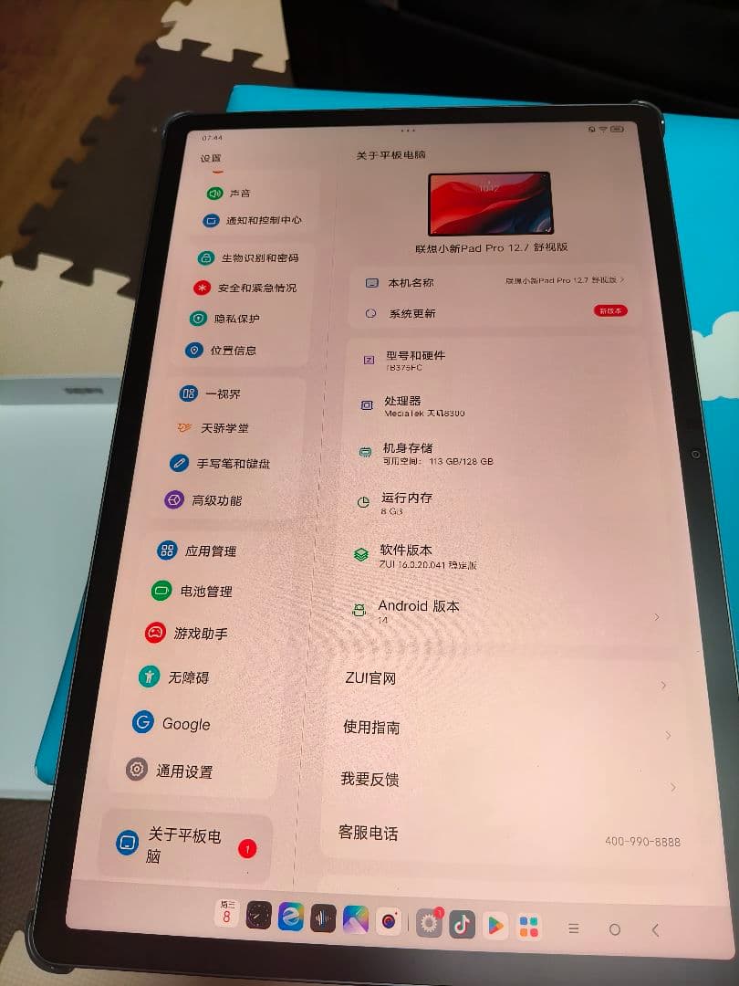 xiaoxin pad pro 2025 舒适版