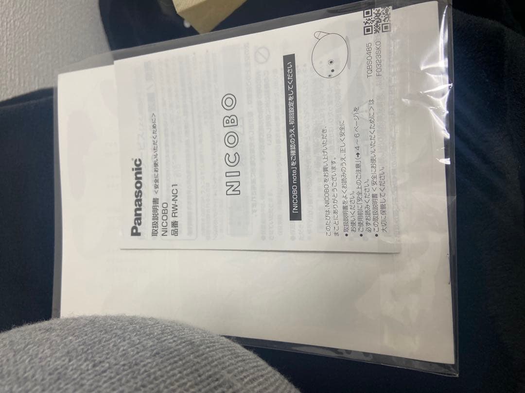 ひー様優先　NICOBO グレー【美品】