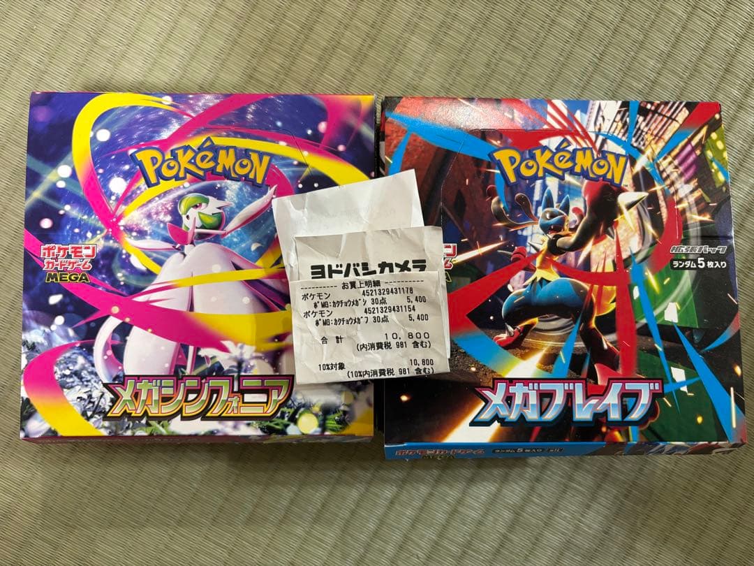 メガブレイブ1BOX メガシンフォニア1BOX シュリンクなし ペリペリなし