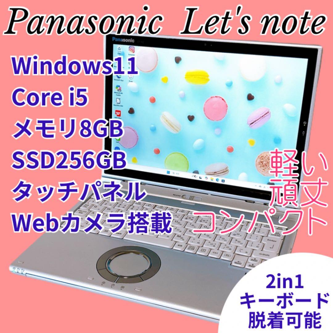 累積1110時間で外装良好✨パナソニックレッツノートCF-XZ6 タブレット