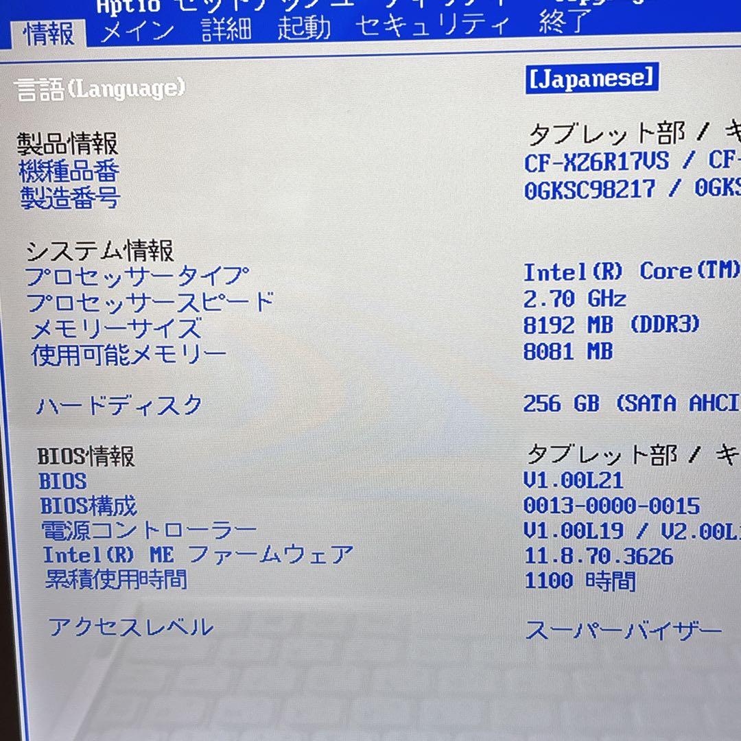 累積1110時間で外装良好✨パナソニックレッツノートCF-XZ6 タブレット