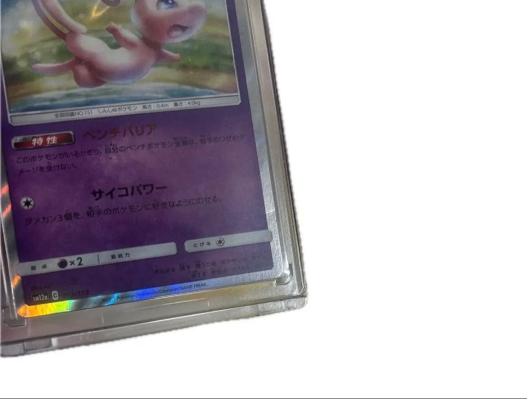 お値下可！ポケモンカード　PSA AR プロモ　旧裏　まとめ売り　引退