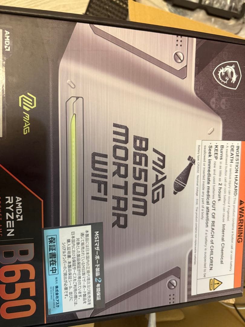 マザーボード MAG B650M MORTAR WIFI