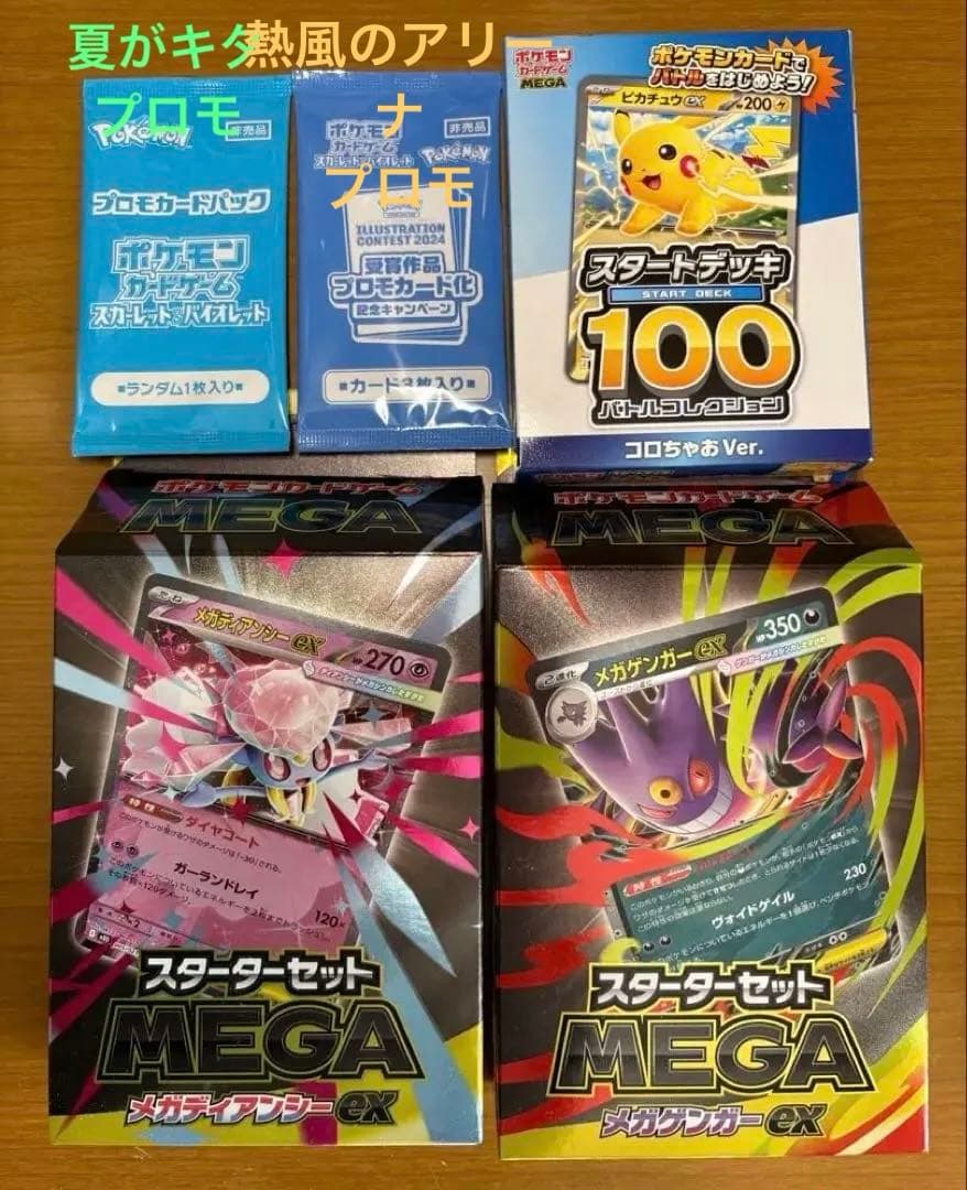 ポケモンカード　スタートデッキ2BOX コロちゃお　ピカチュウ　プロモ未開封2P