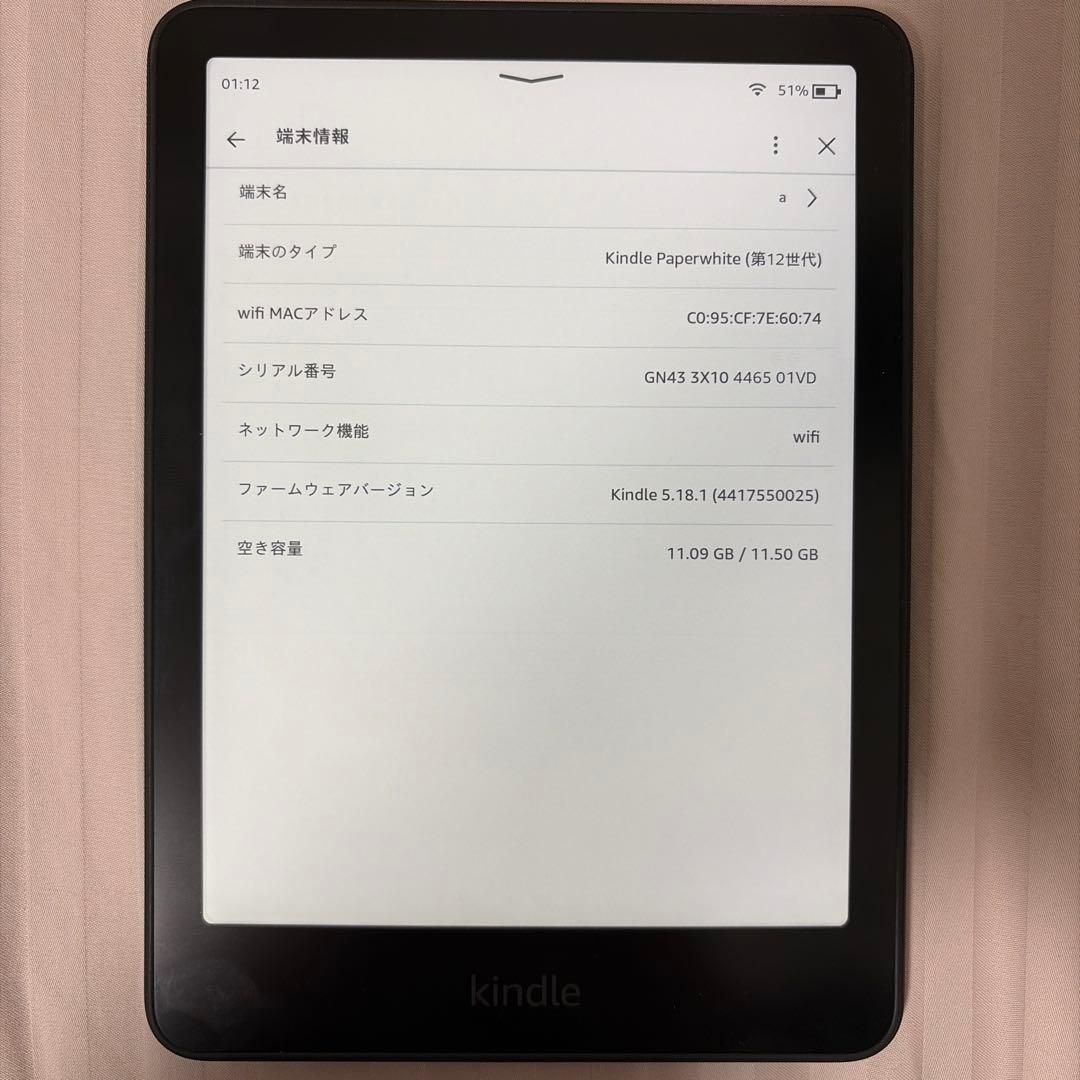 Kindle Paperwhite 第12世代 ブラック