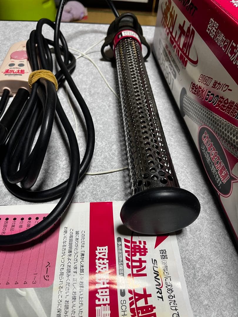 湯沸かし太郎　SUNART