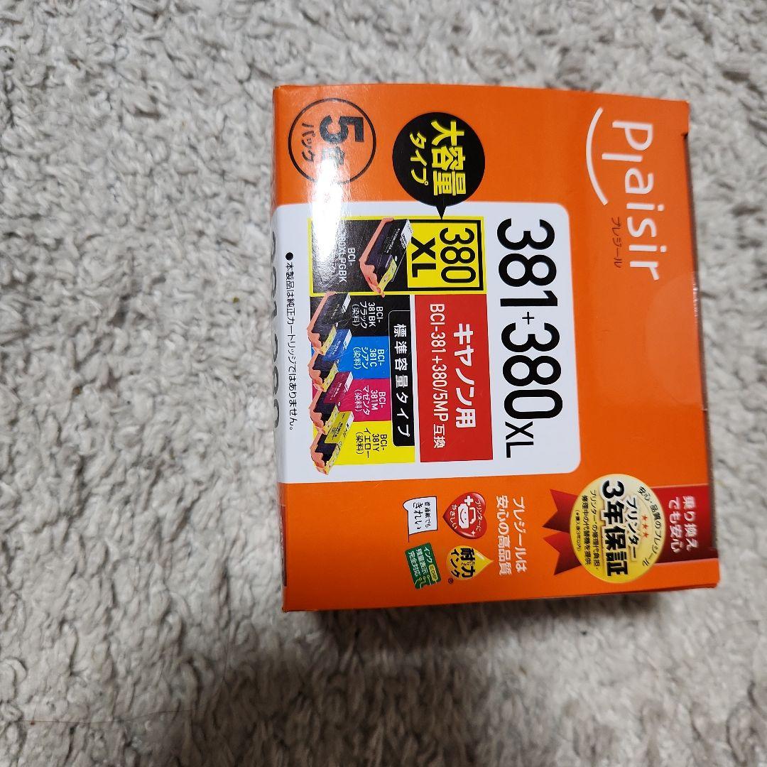 キヤノン インクカートリッジ 381+380 XL 5色セット