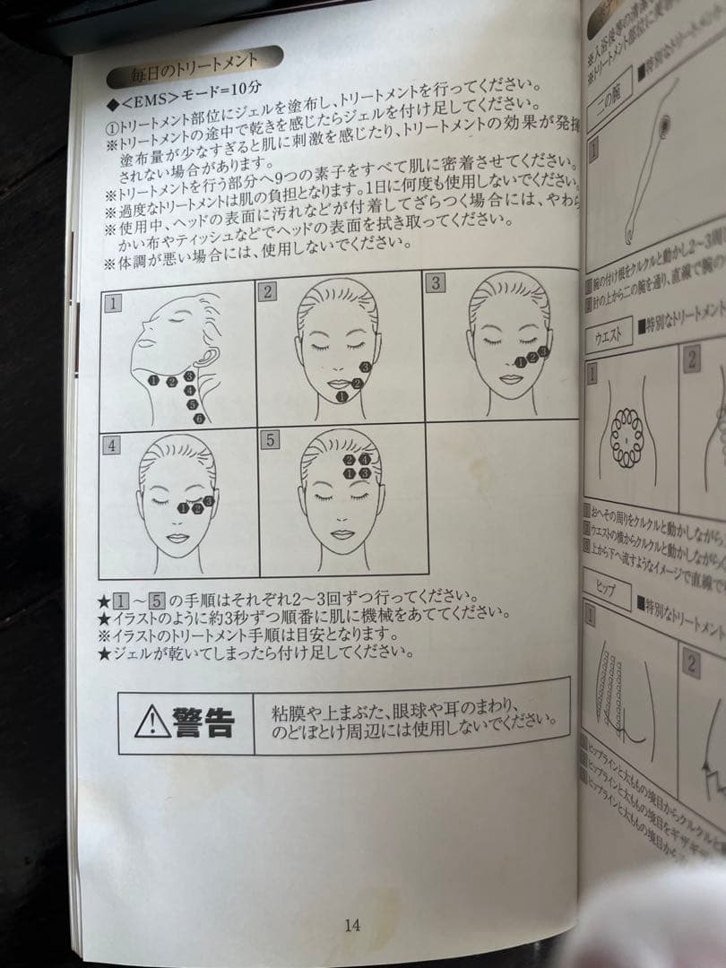 タキマキ使用の高コスパな旧版！パワフル導入おうち美容！アリーヴォ ゼウス Ⅱ