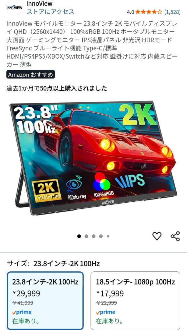 InnoView 23.8インチ 2K 100Hz モバイルモニター QHD