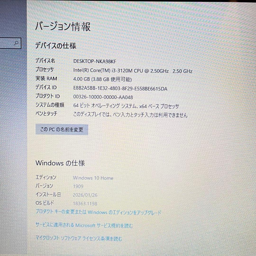 SONY VAIO Eシリーズ　SVE14A28CJW ホワイト×ブルー