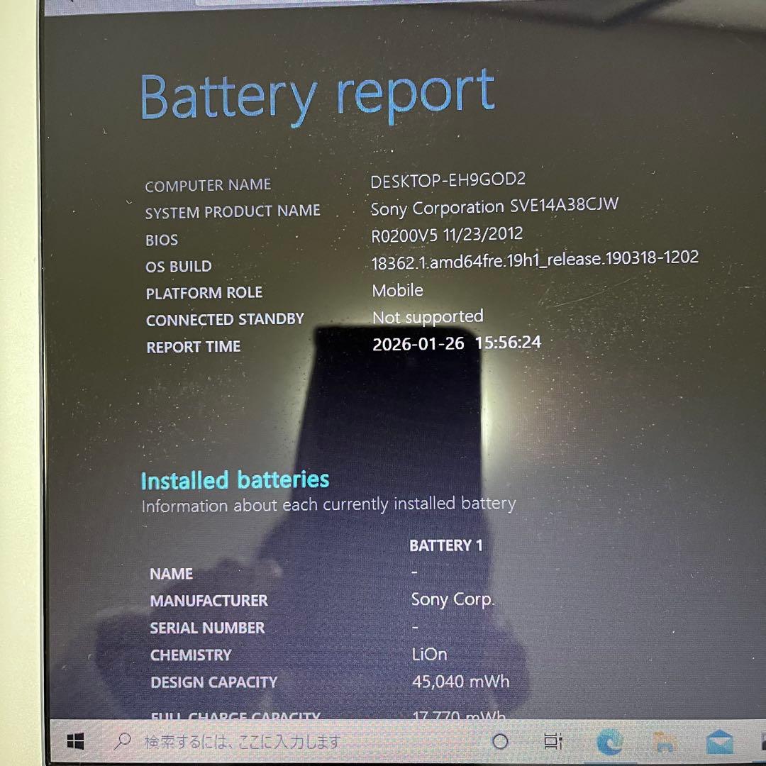 SONY VAIO Eシリーズ　SVE14A28CJW ホワイト×ブルー