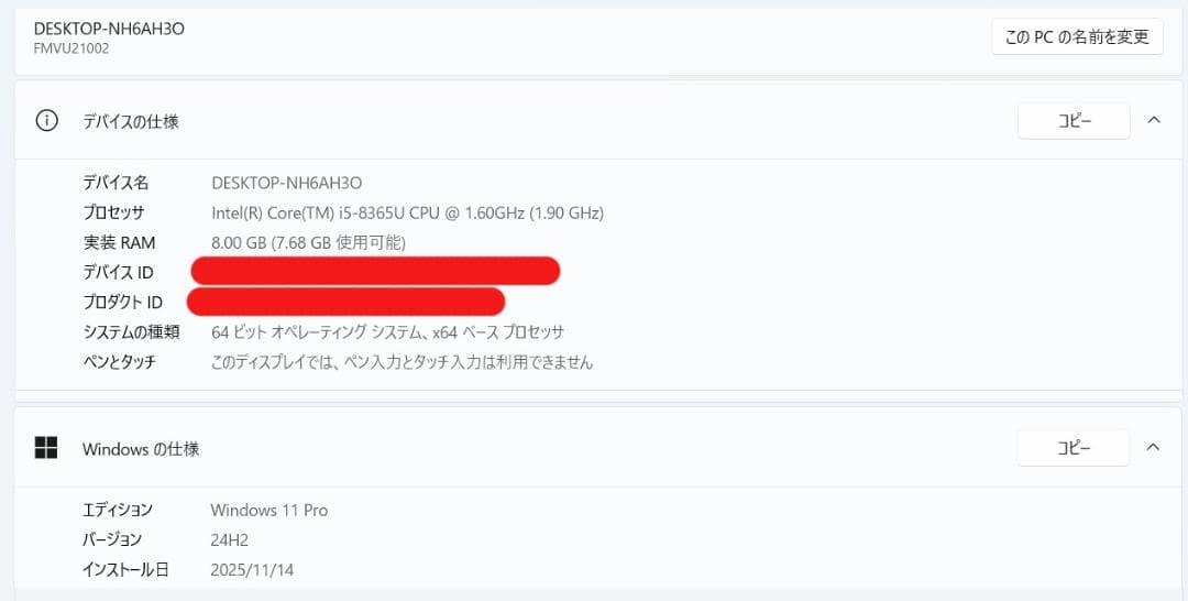 週末特価LIFEBOOK U759/A i5 第8世代 8GB SSD128GB