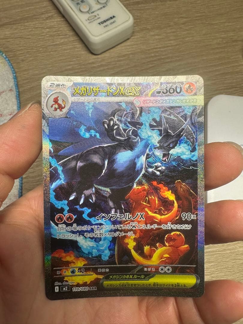 ポケモンカード　メガリザードンXex（SAR）(2)