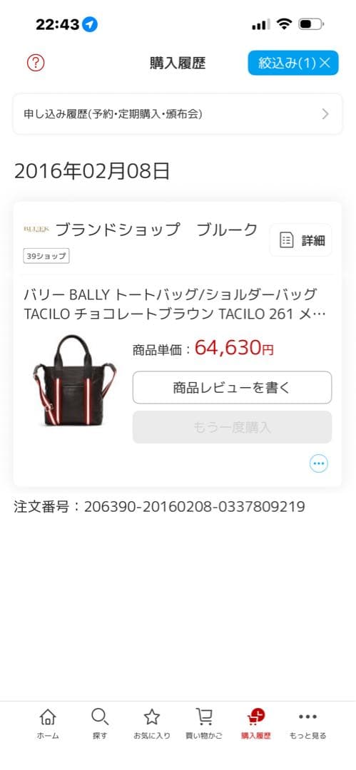 BALLY バリー TACILO トート ショルダーバッグ 2WAY 正規品