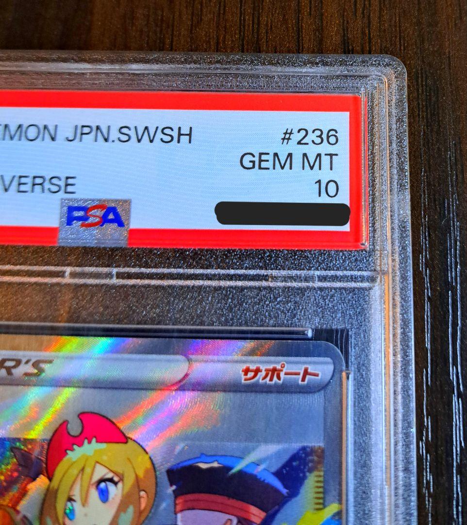 【PSA10】カイ SAR(S12a 236/172)