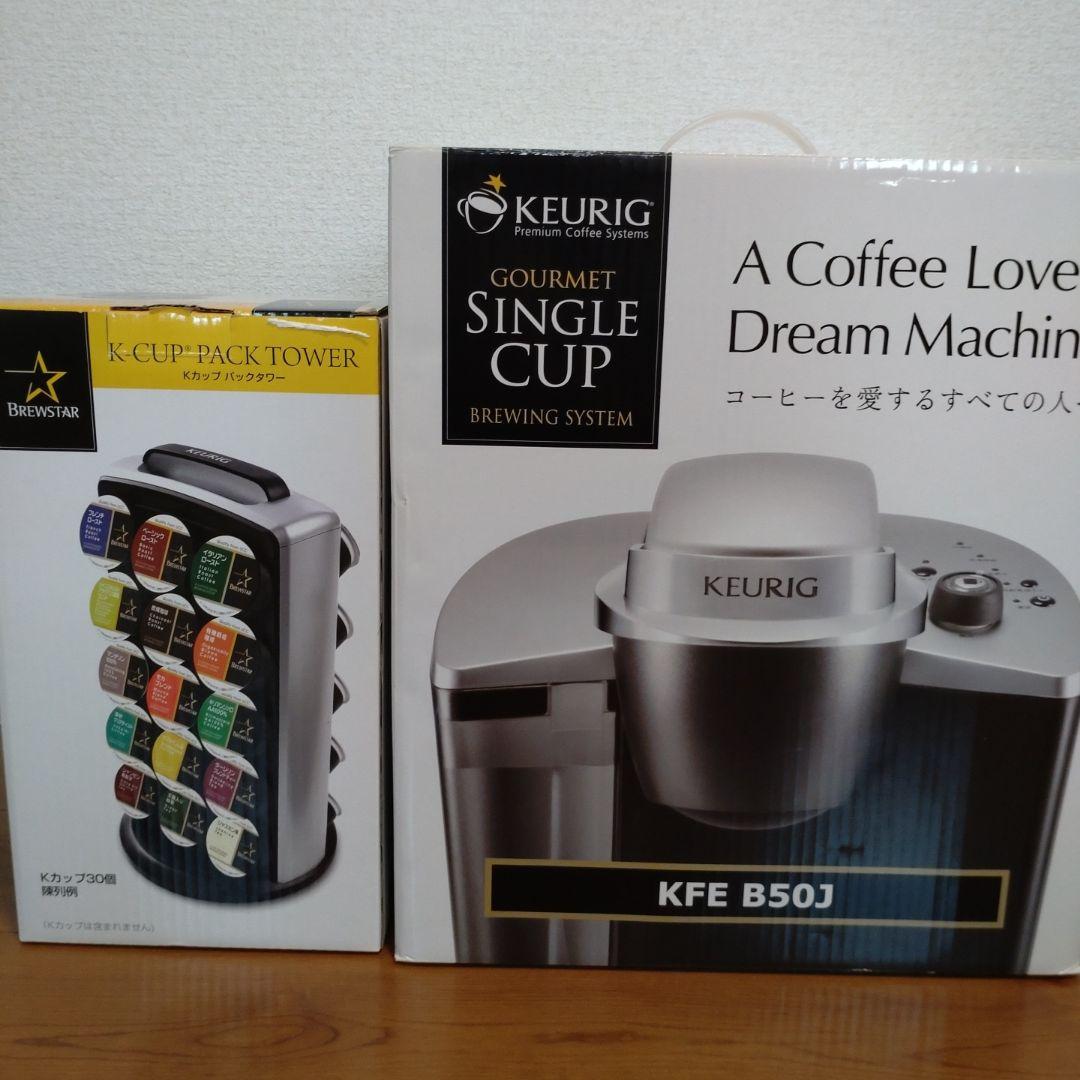 キューリグ・エフイー KFEB50J SILVER　パックタワー付