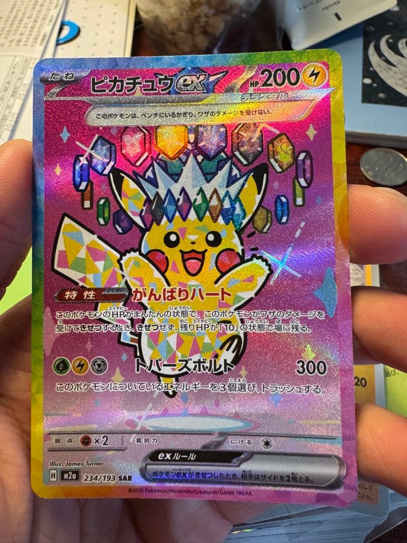 ピカチュウ ex 200HP トレーディングカード