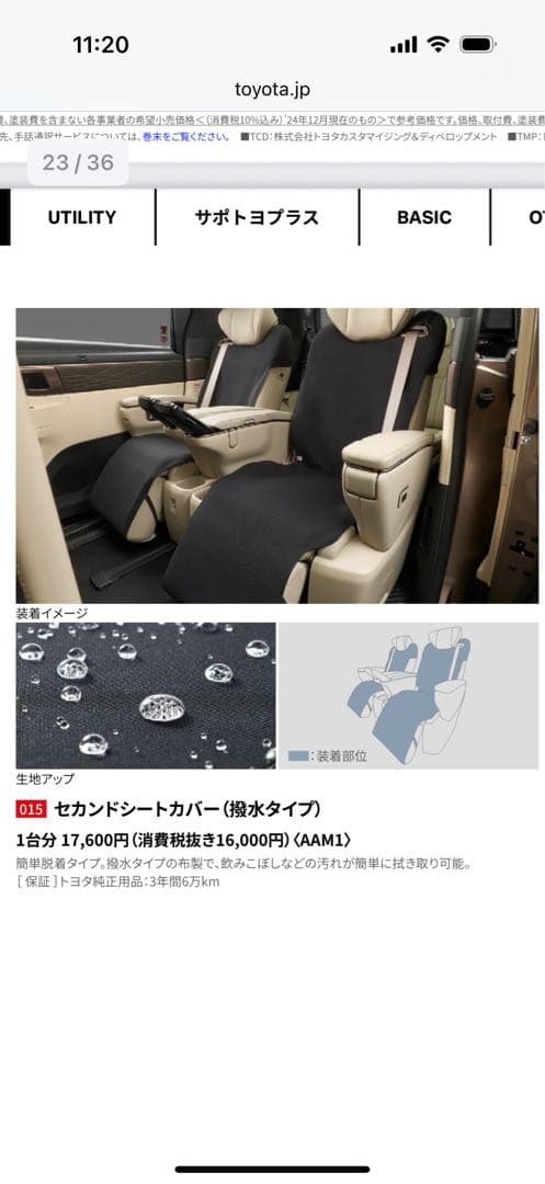 アルファード 40系 セカンドシートカバー 撥水タイプ