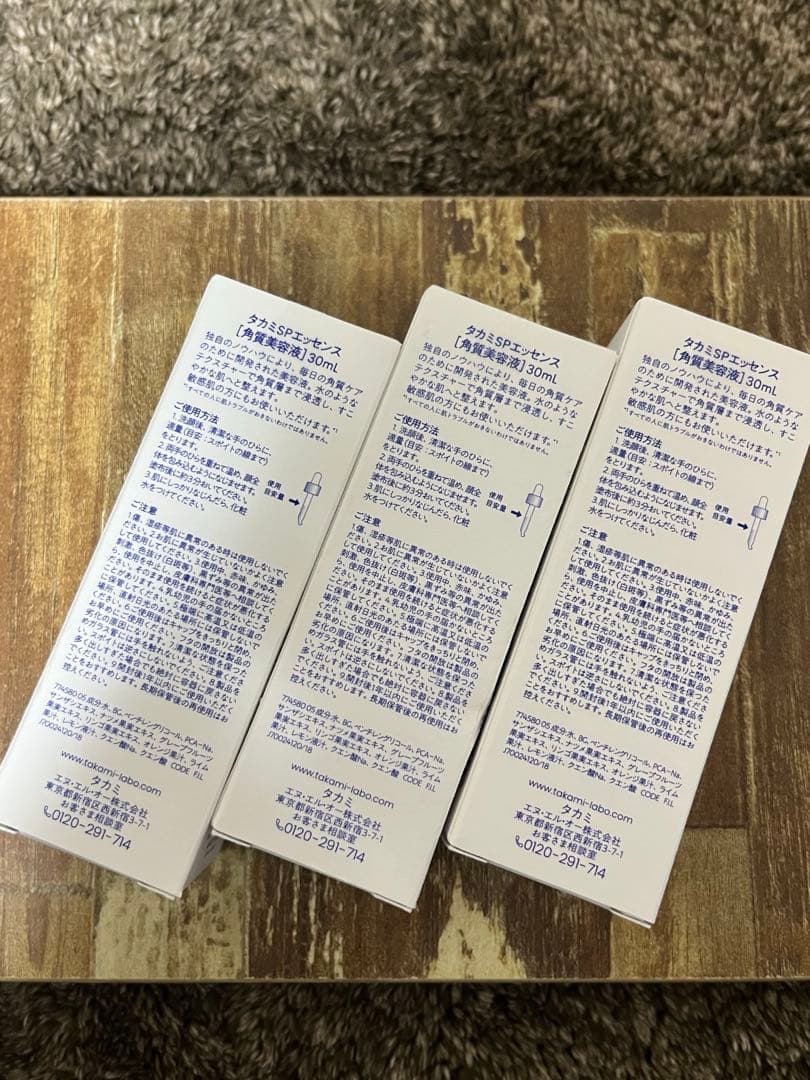 TAKAM Iスキンピールエッセンス30ml3本