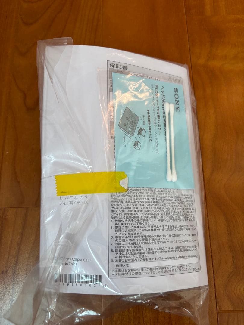 sony cdラジカセcfd-s401 未使用　ホワイト　展示品　ソニー