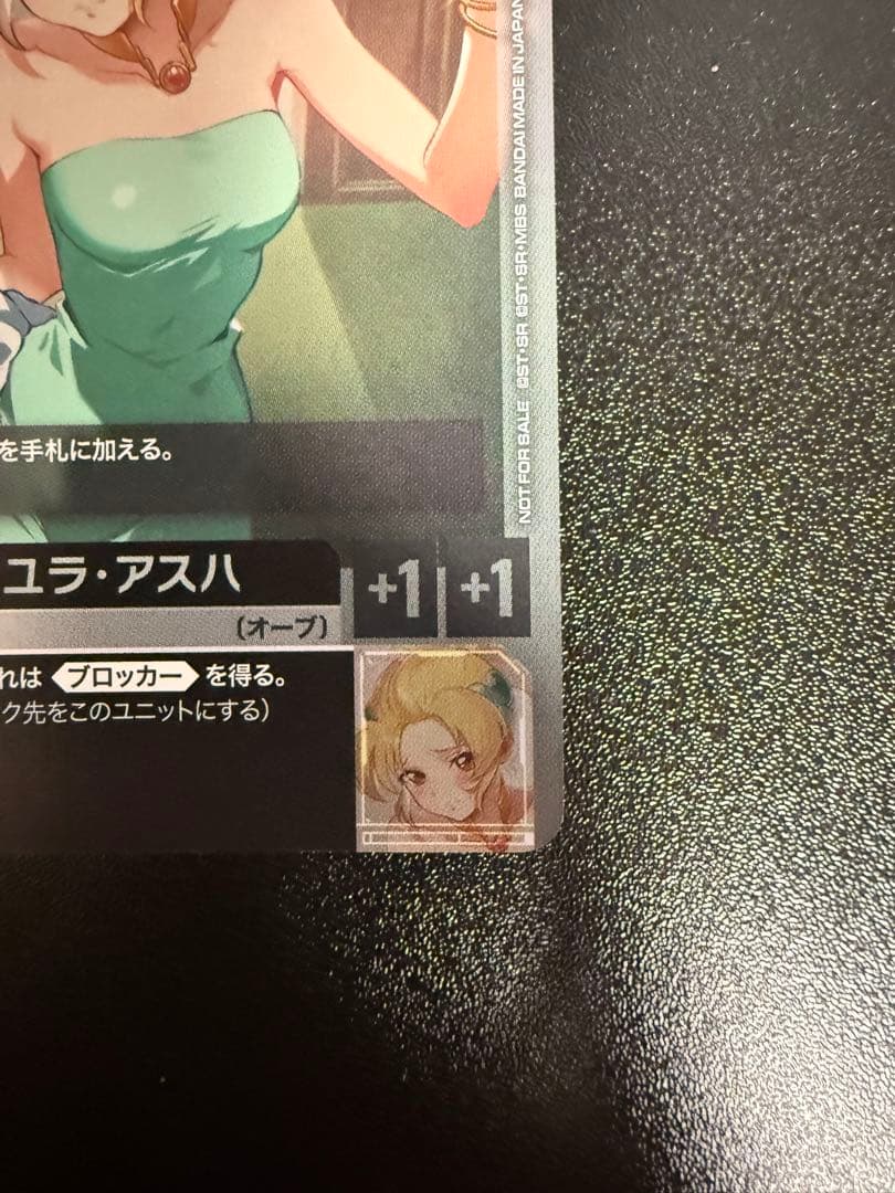 カガリ・ユラ・アスハ　ガンダムカードゲームGCG チャンピオンシッププロモ