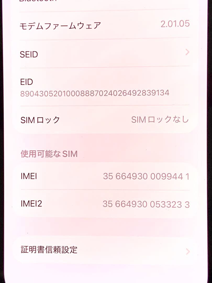 Apple iPhone 16 e ホワイト 本体 SIMフリー