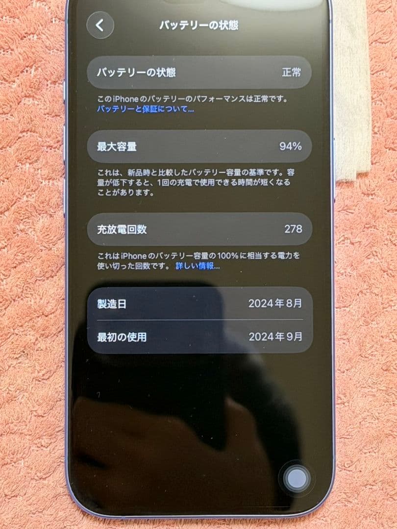 Apple iPhone 16 ウルトラマリン 本体