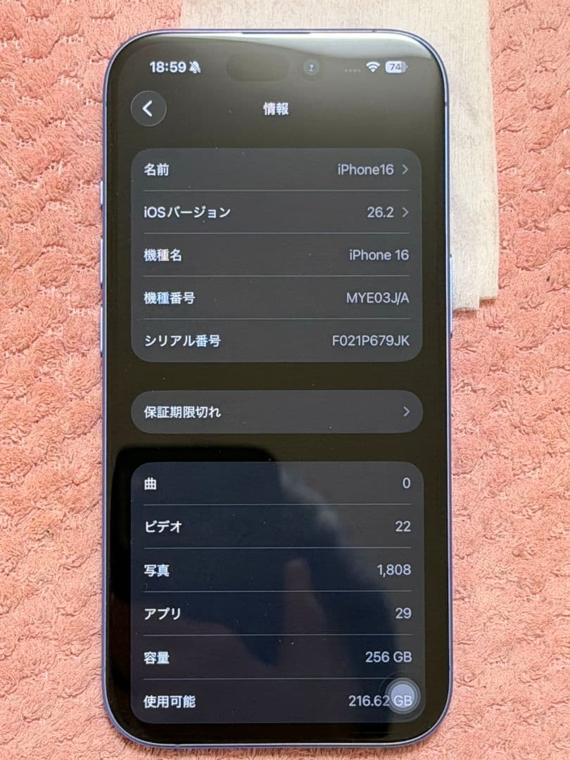 Apple iPhone 16 ウルトラマリン 本体