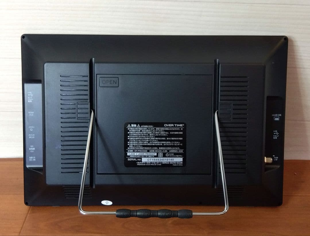 春夏冬　15.4インチ液晶 地デジチューナー搭載DVDプレーヤー　美品