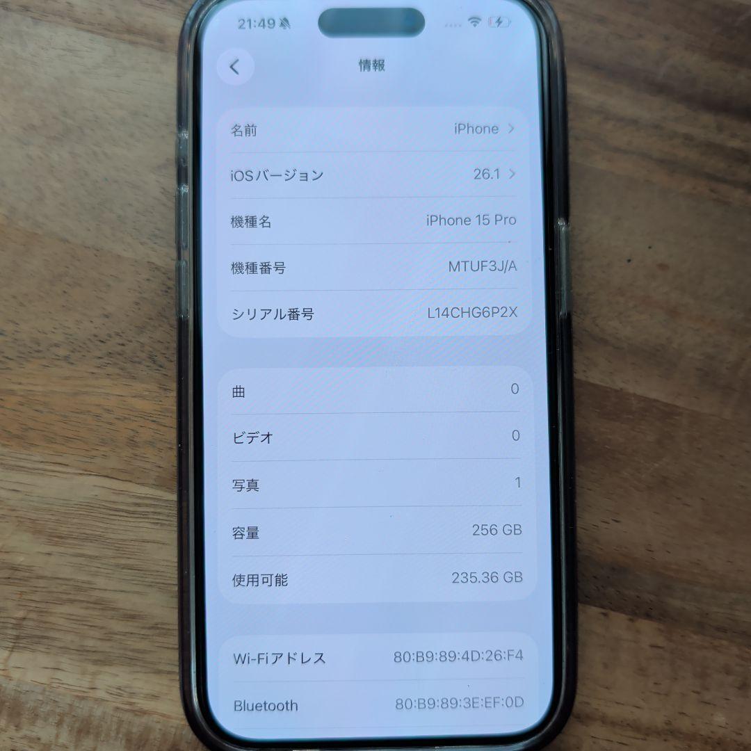 iPhone15 Pro 256GB SIMフリー
