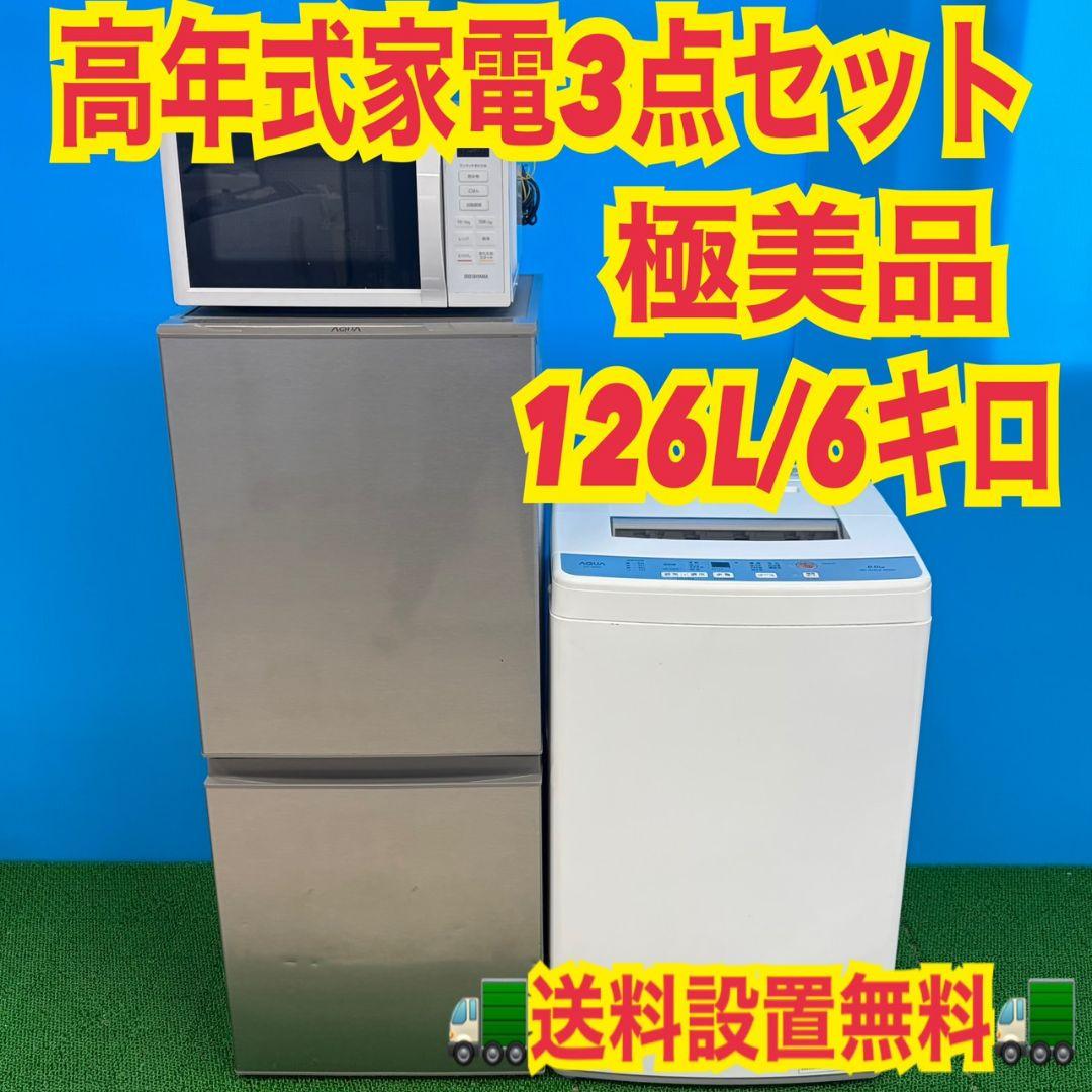 711 関東　極美品　イチオシ　冷蔵庫　洗濯機　電子レンジ　一人暮らし　小型