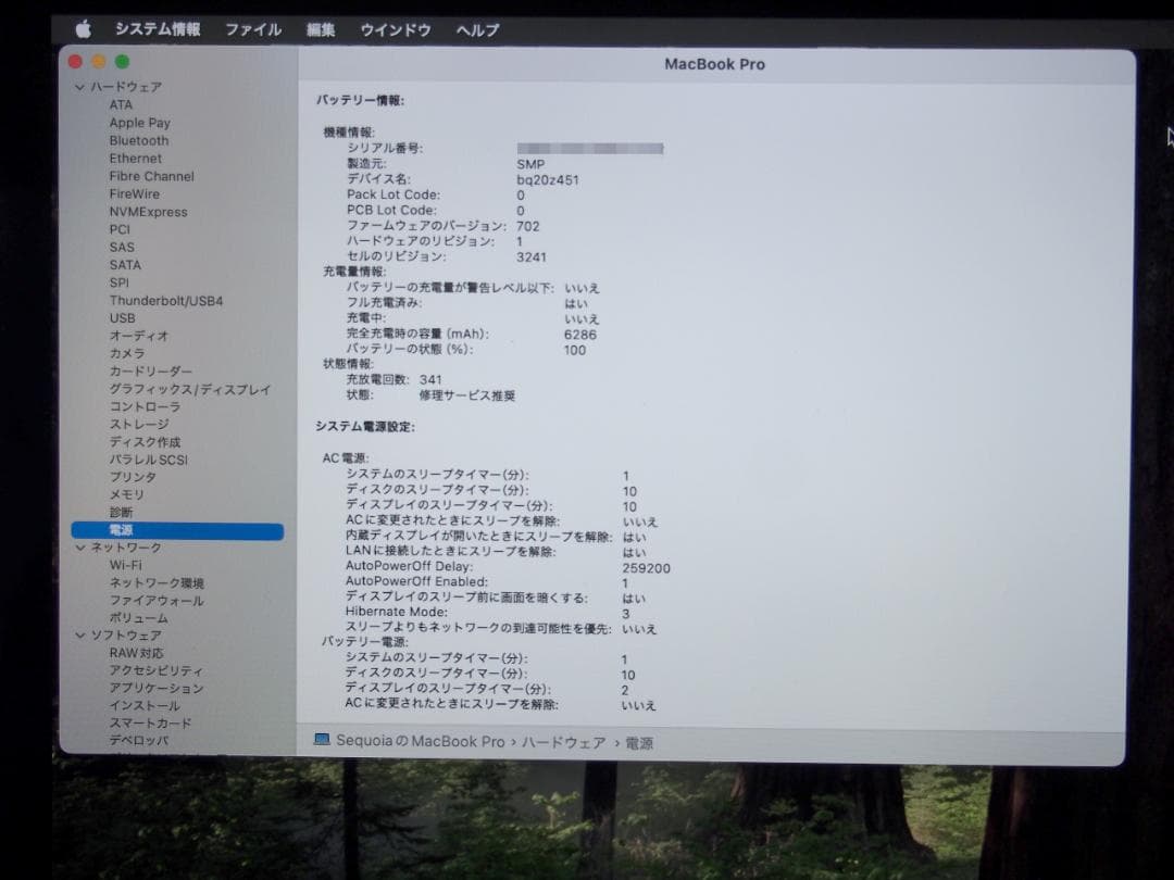 ☆美品 バッテリー弱 Apple MacBook Pro 2015 15インチ☆