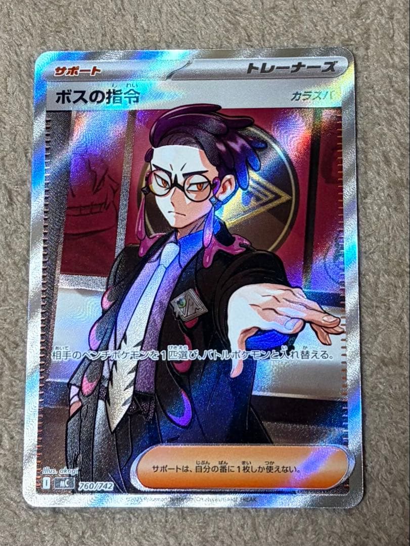 K*I様 ポケモンカード　ボスの指令 SR