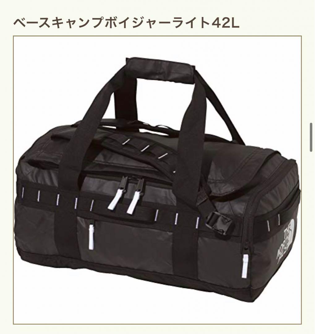 ノースフェイス　ベースキャンプボイジャーライト42L