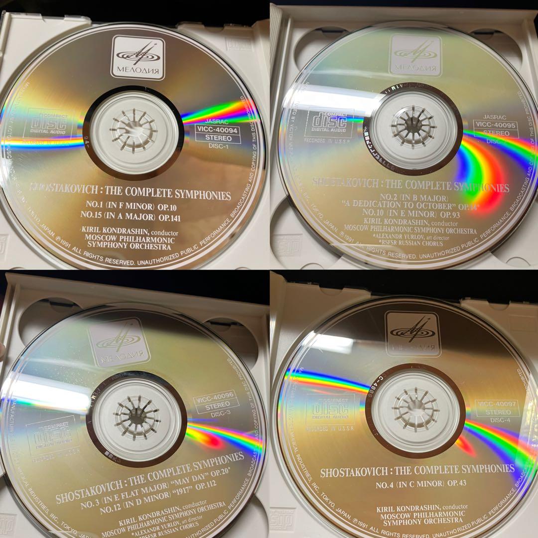 ショスタコーヴィチ交響曲全集　CD ※1枚欠品B2230