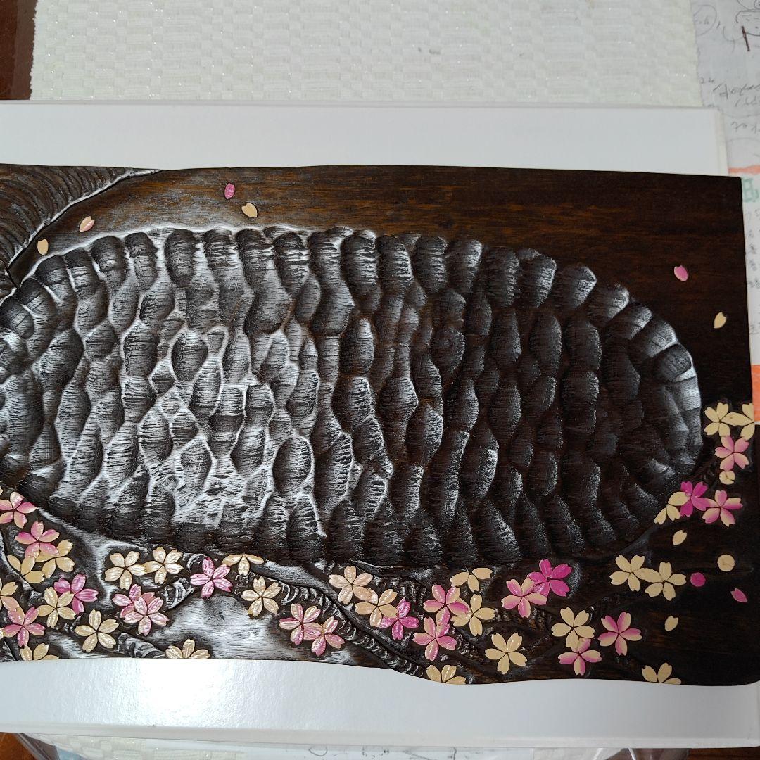 川添日記草木彫大皿桜