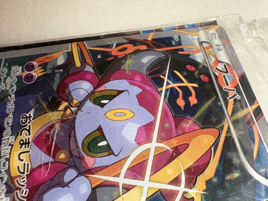 お*う様 フーパ：光輪の超魔神 フーパ 入場者プレゼント PROMO XYシリー