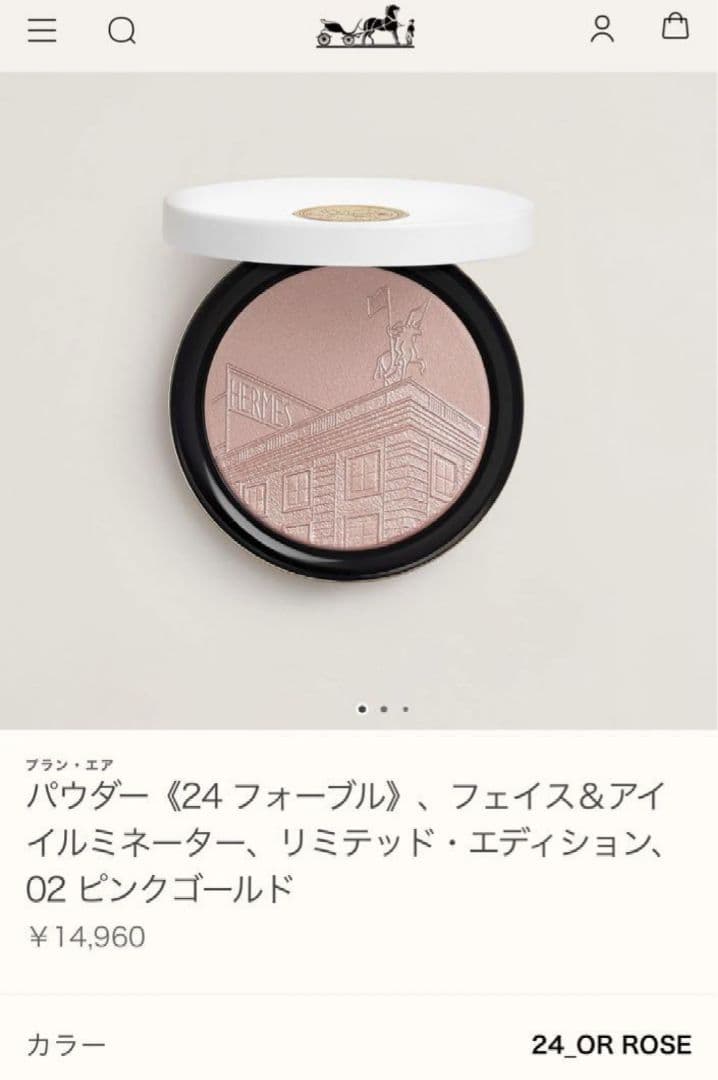 エルメス フェイスパウダー プードル 24 フォーブル ローズゴールド